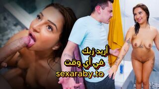 أريد أن أتناك من أخي في أي وقت - سكس مترجم