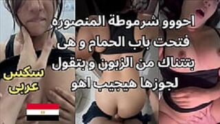 زبون ابن فاجرة مع بنت شمال بتشرخ وبتقول احلي كلام سكس يسيح وهات ولعة تهيج سكس عربي ساخن 2026
