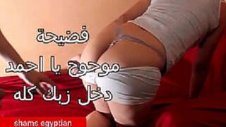 زبك موحوح في كس يا احمد دخله في كسي جامد سيحني سكس عربي جديد مولع نار بصوت يسيح