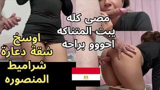 فاجرة المنصورة مع شاب من الحتة كل يوم ينيك فيها بزواية ساخنة نار - سكس عربي