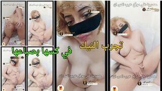 حيحانة ارعنية ساخنة نار عايدة تدلع وتتناك باي شكل - سكس ميلف ساخنة