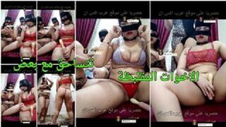سحاق هايجنين اوي عازين زب حقيقي علشان يدلعو - سكس ساخن