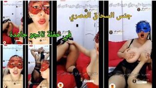 حفلة جنس سحاق شراميط فاتحين لايف وبينيكو بعض - سكس عربي