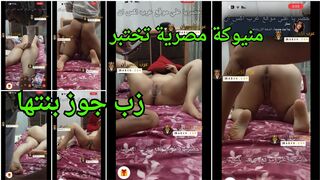 منيوكة فاجرة جايبه ميلف بتجرب زب زوج بنتها العاهر علي السرير - سكس محارم