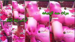 مراته عمه السخنة بتعشق النيك المنحرفة - سكس عربي