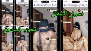 نسوان شمال في الشقة بعبصة ولحس البزاز ورش البن علي بعض - سكس سحاق