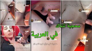 محجبة شمال في العربة بتمص بشهوة عالية - سكس عربي