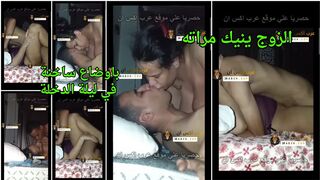 الزوج يدلع مراته في ليلة الدخلة - سكس عربي