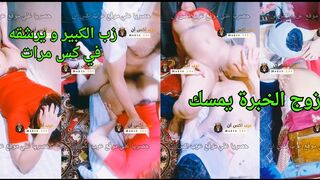 شرموطة خبرة متكيفة من زب العنتيل بيرقة في زنبورها ويدلعها بلبنه - سكس عرب ميلف ساخنة