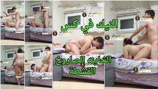نيك جامد في كس الشرموطة البيضاء - سكس عرب جامد مع مربربة